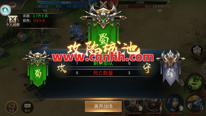 提高游戏水平尽享胜利成就感