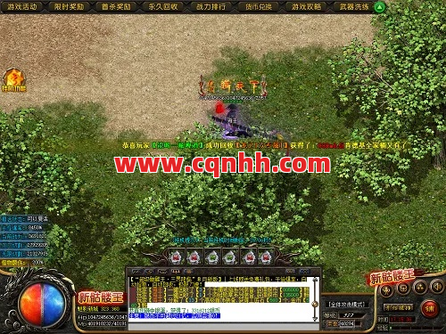 享受传奇其实就在我们自己去选择 