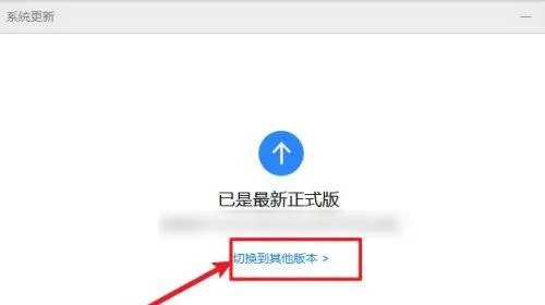 通过哪些方式可以快速的升级 