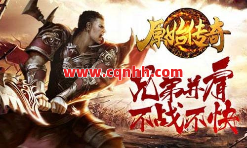 哪些人真正的适合在超变传奇游戏当中做兄弟 