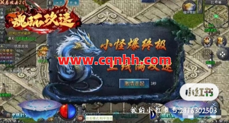 燃爆了！在传奇私服组队竟能悟出人生道理？ 