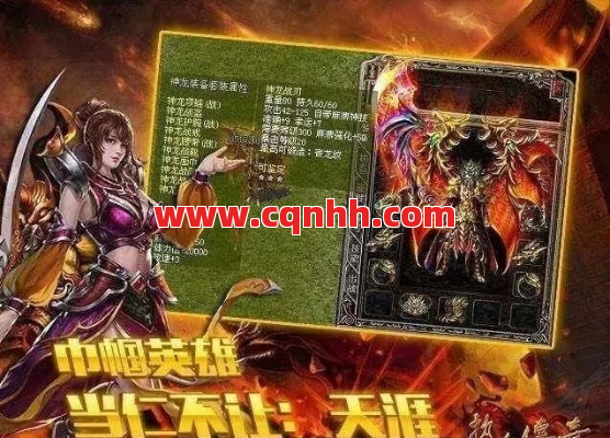 正版传奇：公平对决，惊喜连连！ 