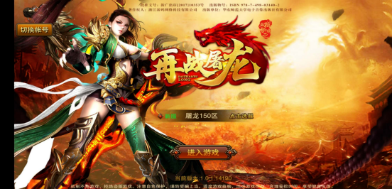 传奇私服刷装备真能换现金?散人玩家狂喜方法来了!