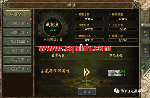 传奇安全玩法:这样玩钱自然来!