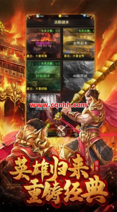 传奇作战秘诀：心情好就能碾压全场？ 