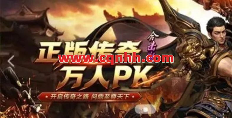 别再单机了！传奇里这样聊天，等级装备双丰收！