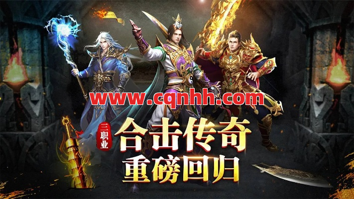 传奇sf组队攻略:这样准备活动,奖励拿到手软!