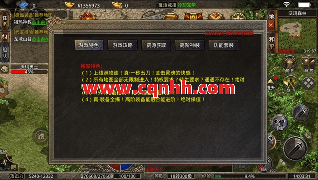 传奇设置惹争议?你的建议真能改变游戏!