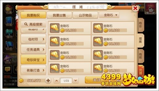 充值后大佬都绕着你走？ 