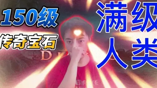 传奇免费玩真能满级?老玩家亲测这个隐藏技巧太顶了!